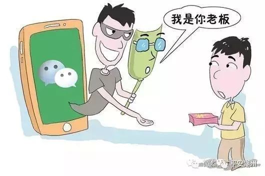 提醒防范电信诈骗小知识,防范电信诈骗这些套路要小心