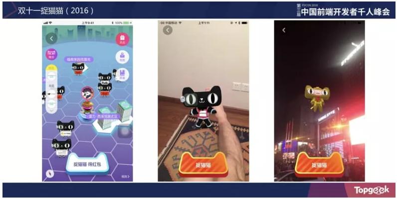 从踩坑到填坑|淘宝Web3D应用与游戏开发实战