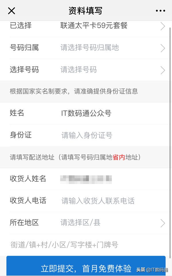 联通卡有哪些资费,联通太平卡是哪个公司