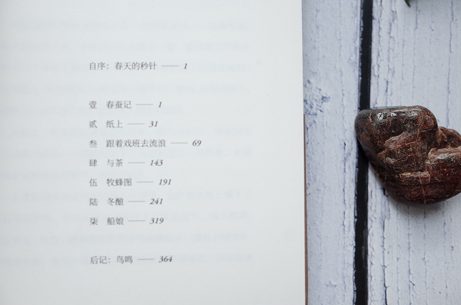 苏沧桑《纸上》,《纸上》苏沧桑