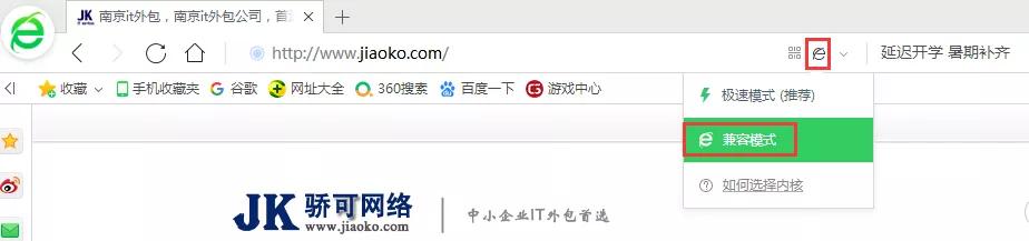 ie360浏览器兼容性设置在哪里,ie浏览器怎么和360浏览器兼容