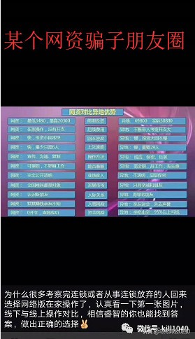 曝光一批涉传贴吧，求助者要警惕