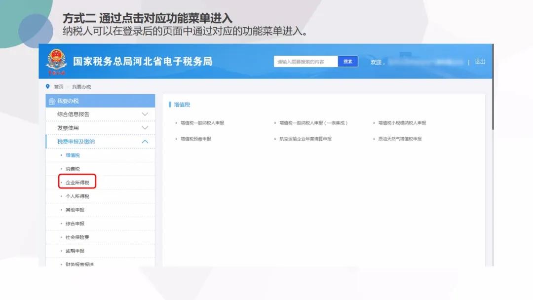 截止5月22日，会计需要做的扣除比例、申报详细操作都在这儿了