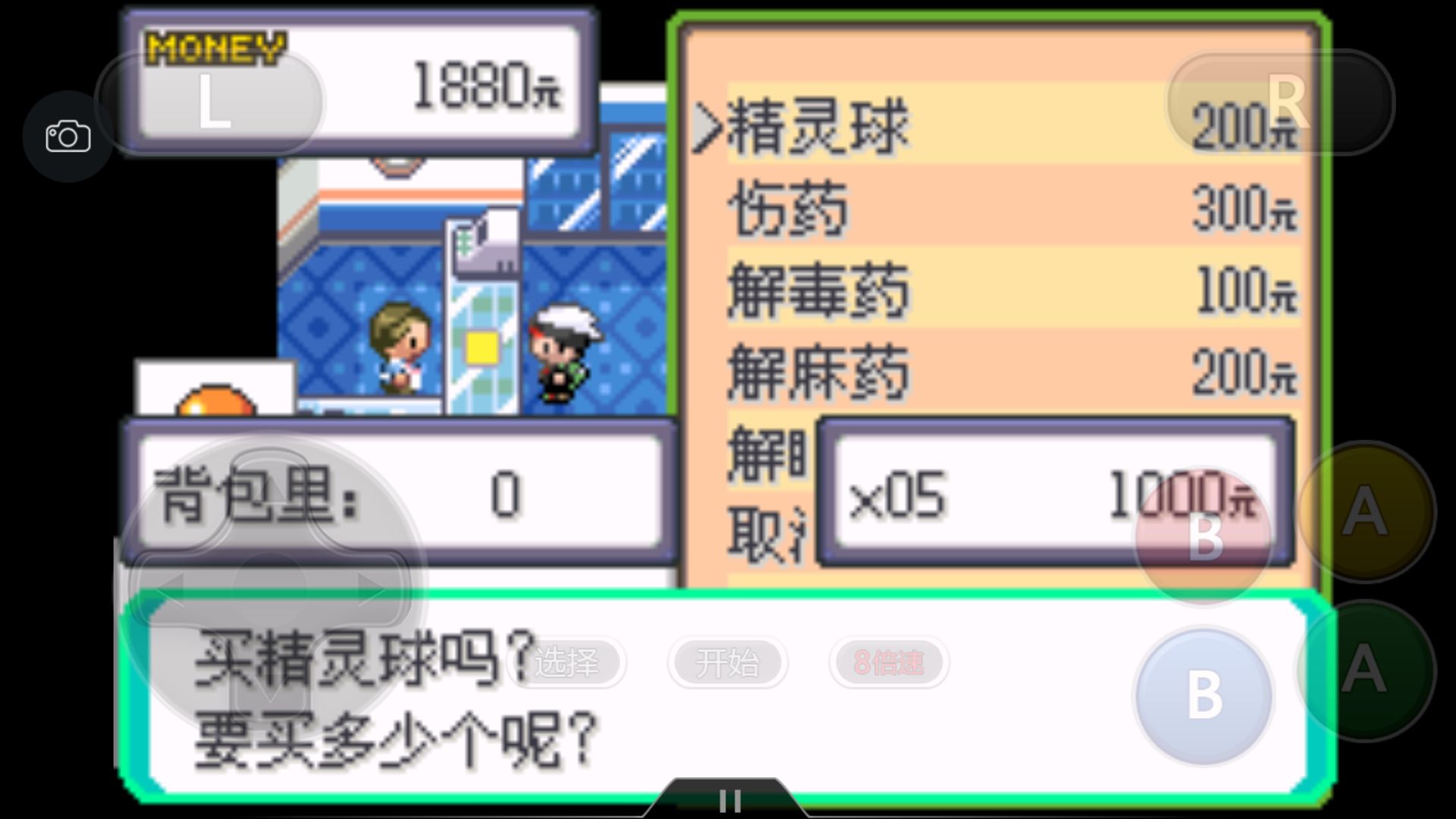 究极绿宝石4一周目攻略图文,究极绿宝石4小智一周目攻略图文