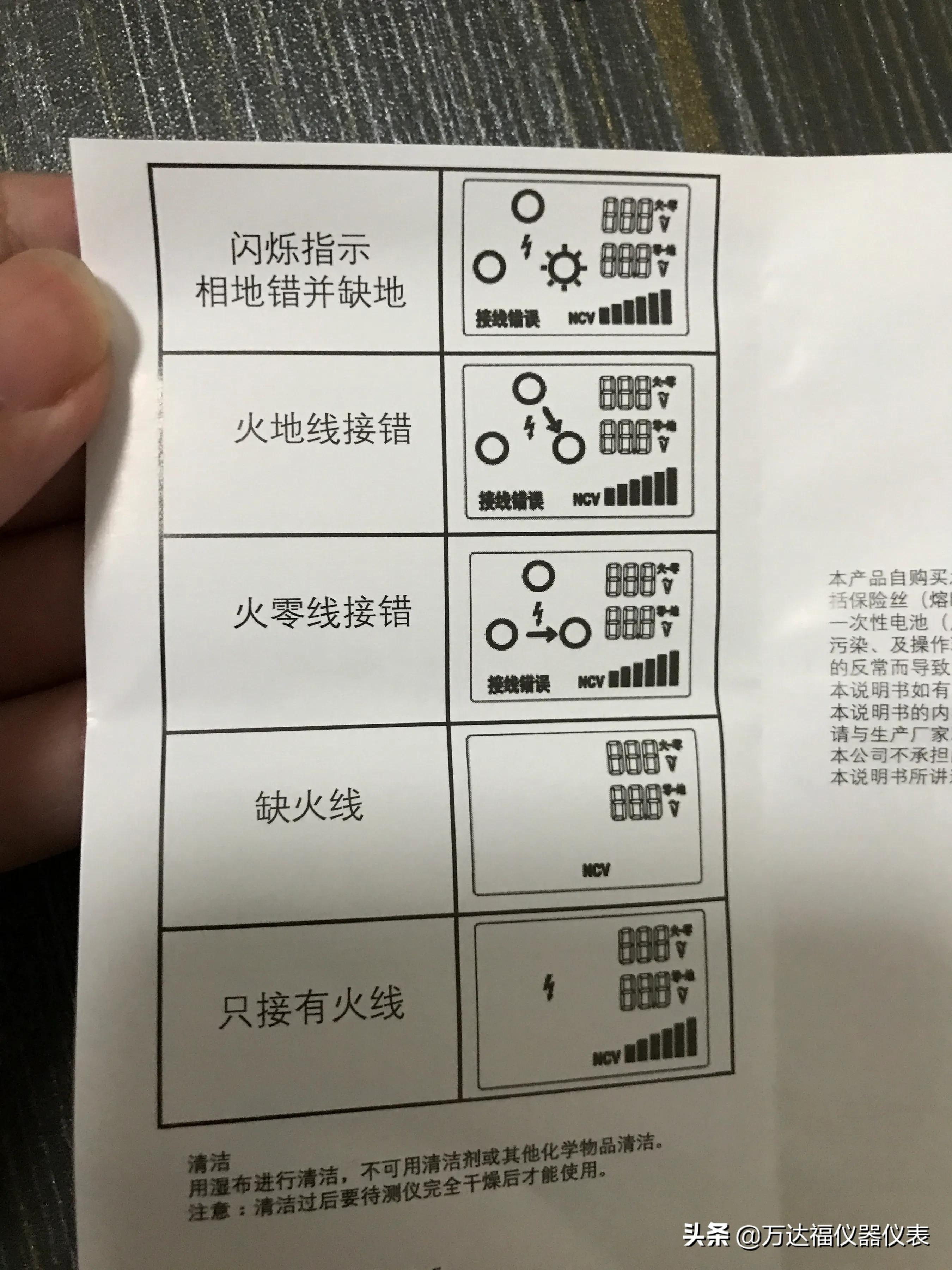 漏电测试仪拆解,硬核拆解摄像头检测