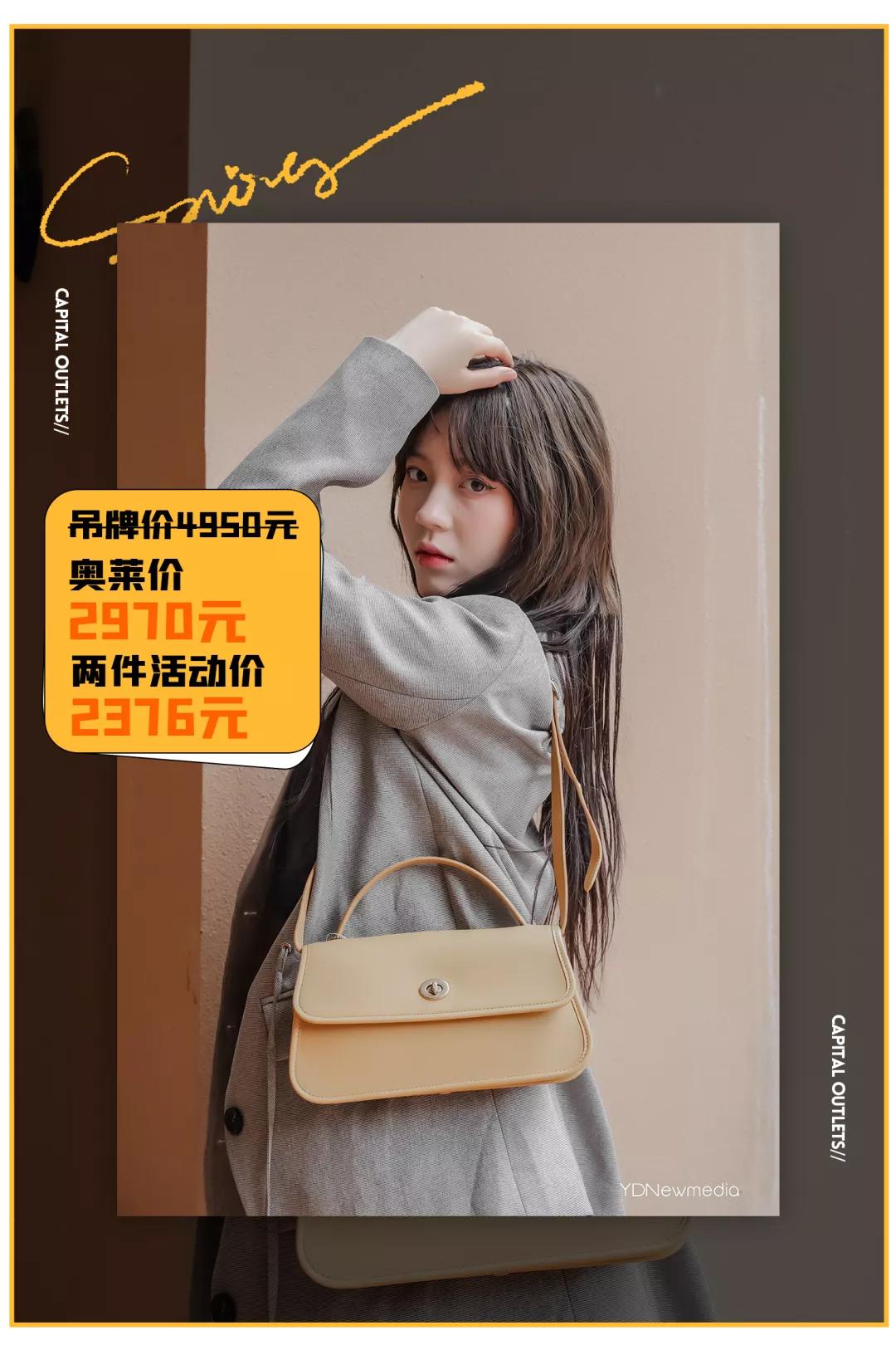 北国奥莱四周年店庆倒计时,三周年店庆全场7折