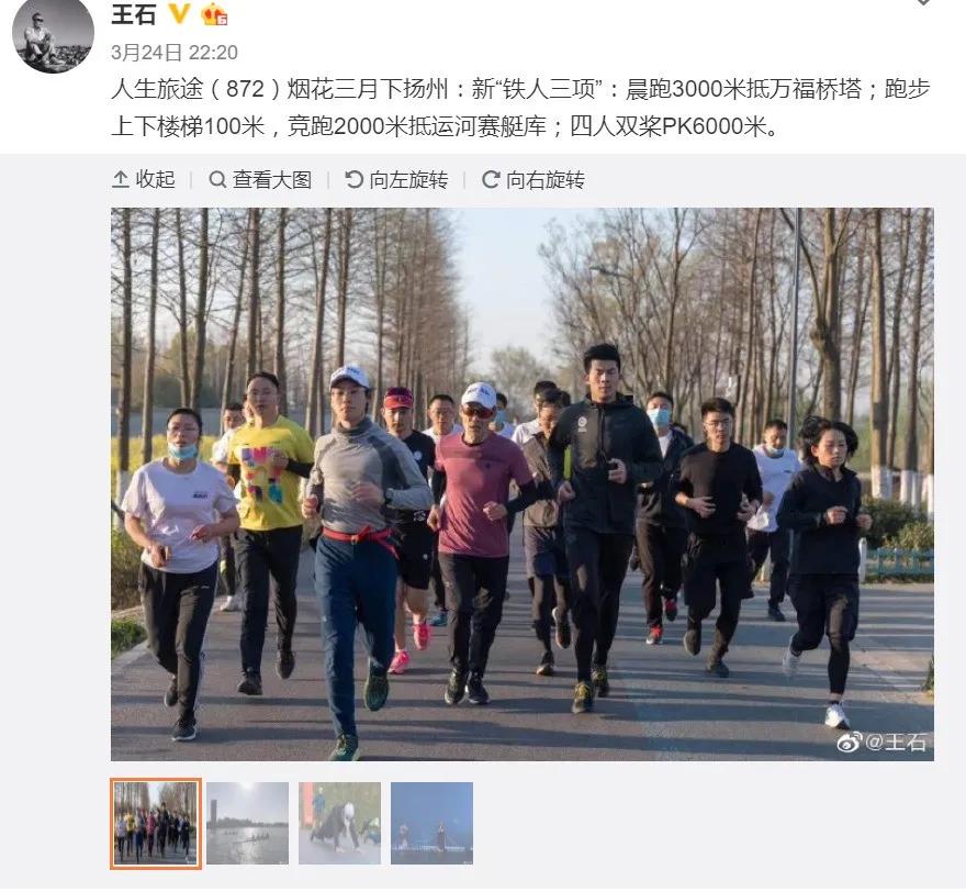 王石说疫情,69岁王石玄武湖晨跑5公里