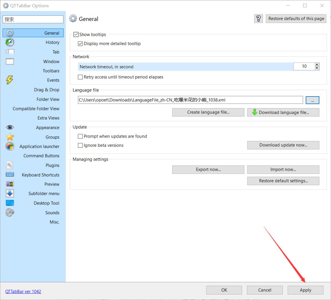 资源管理器中启用qttabbar方法,qttabbar自带文件管理器