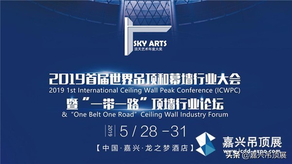 2022嘉兴吊顶展会,嘉兴吊顶展