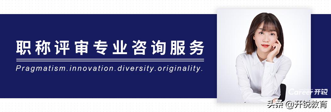 比别人多花一倍的时间,为了评职称需要做哪些努力