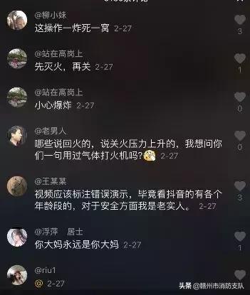 燃烧的煤气罐可以用水降温吗,关煤气总阀门正确方法图片