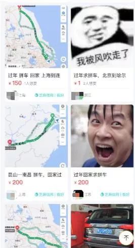 老乡一块回家春运顺风车走俏,春运拼车返乡