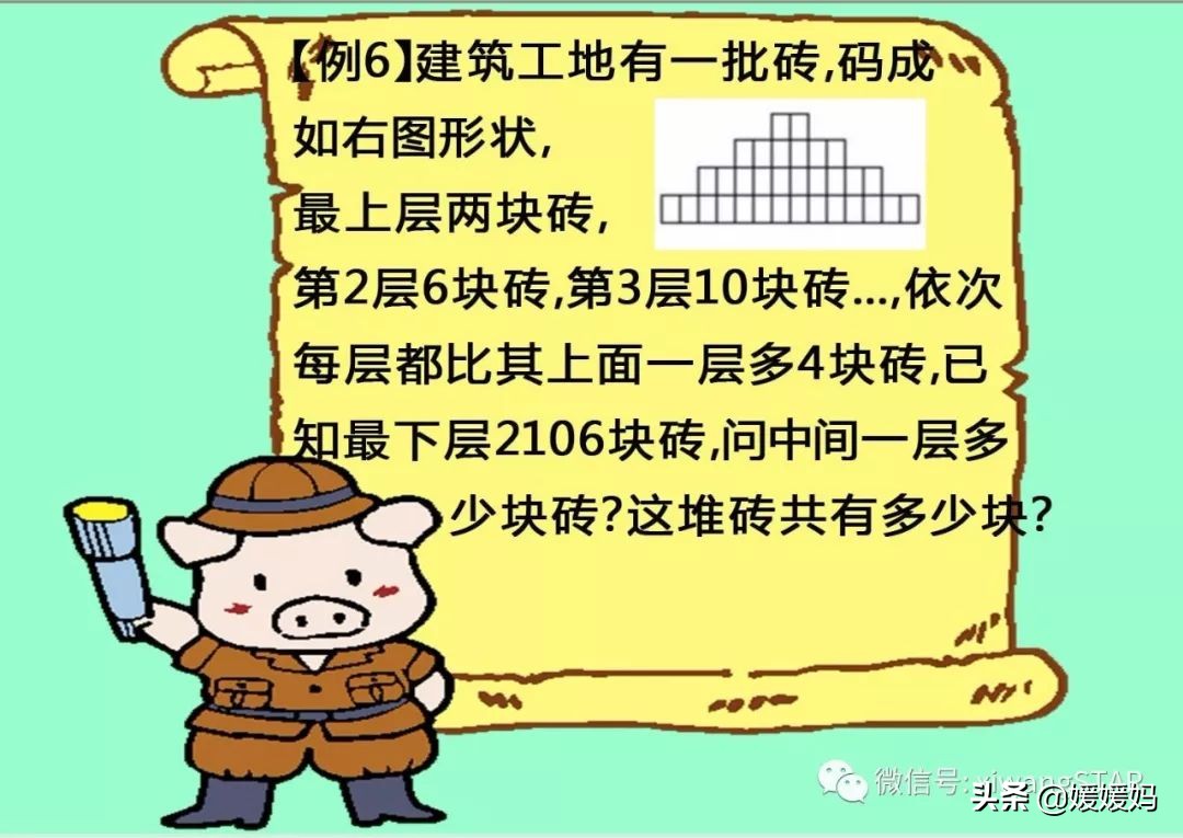 媛媛妈数学五年级下,媛媛妈四年级数学