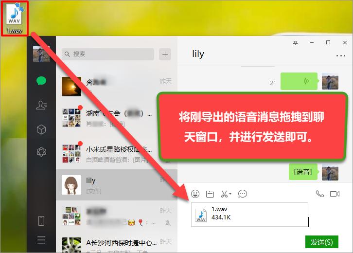 微信语音怎么转发给别人不能听,微信语音怎么转发给别人听不见