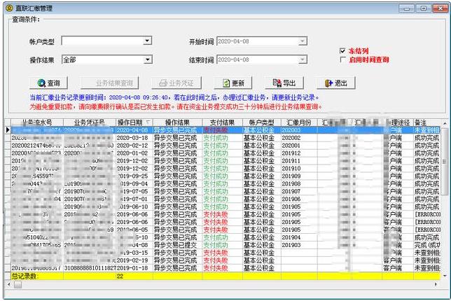 公司缴纳个人公积金操作流程,公司缴纳公积金线上操作流程