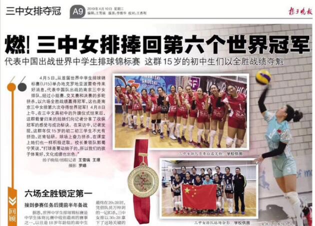 1米96新星女排,女排15岁少女