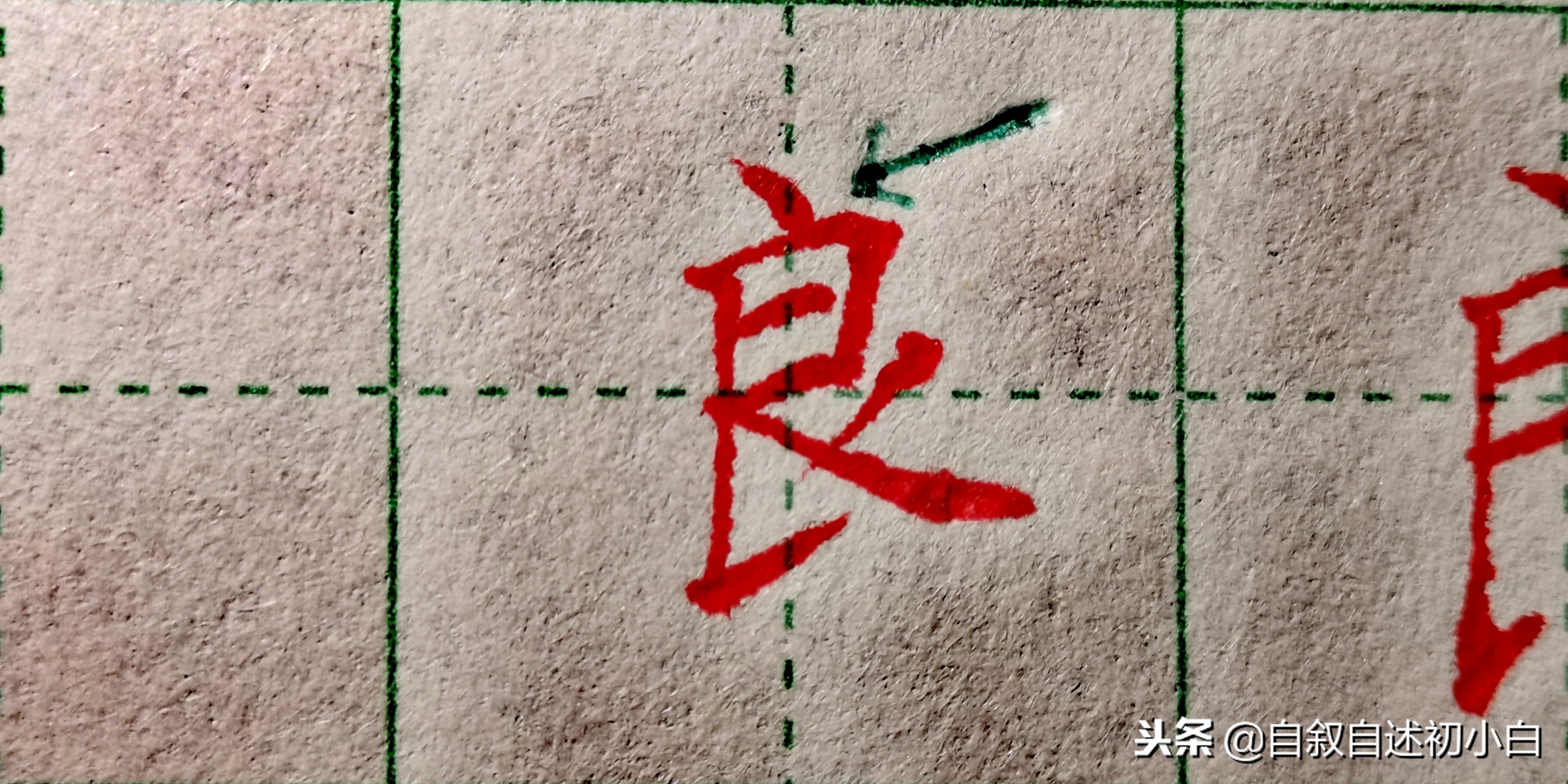 经典练字要诀,练字写得好看小技巧