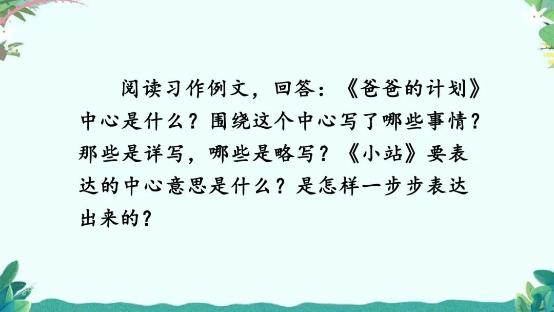 围绕中心意思写六年级作文500字,六年级上册围绕中心意思来写500字