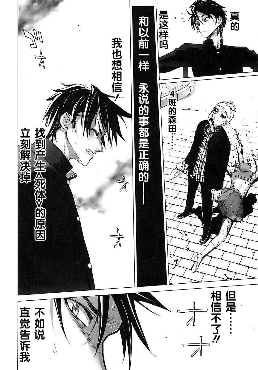 催眠学园默示录,学园默示录最后的结局是什么