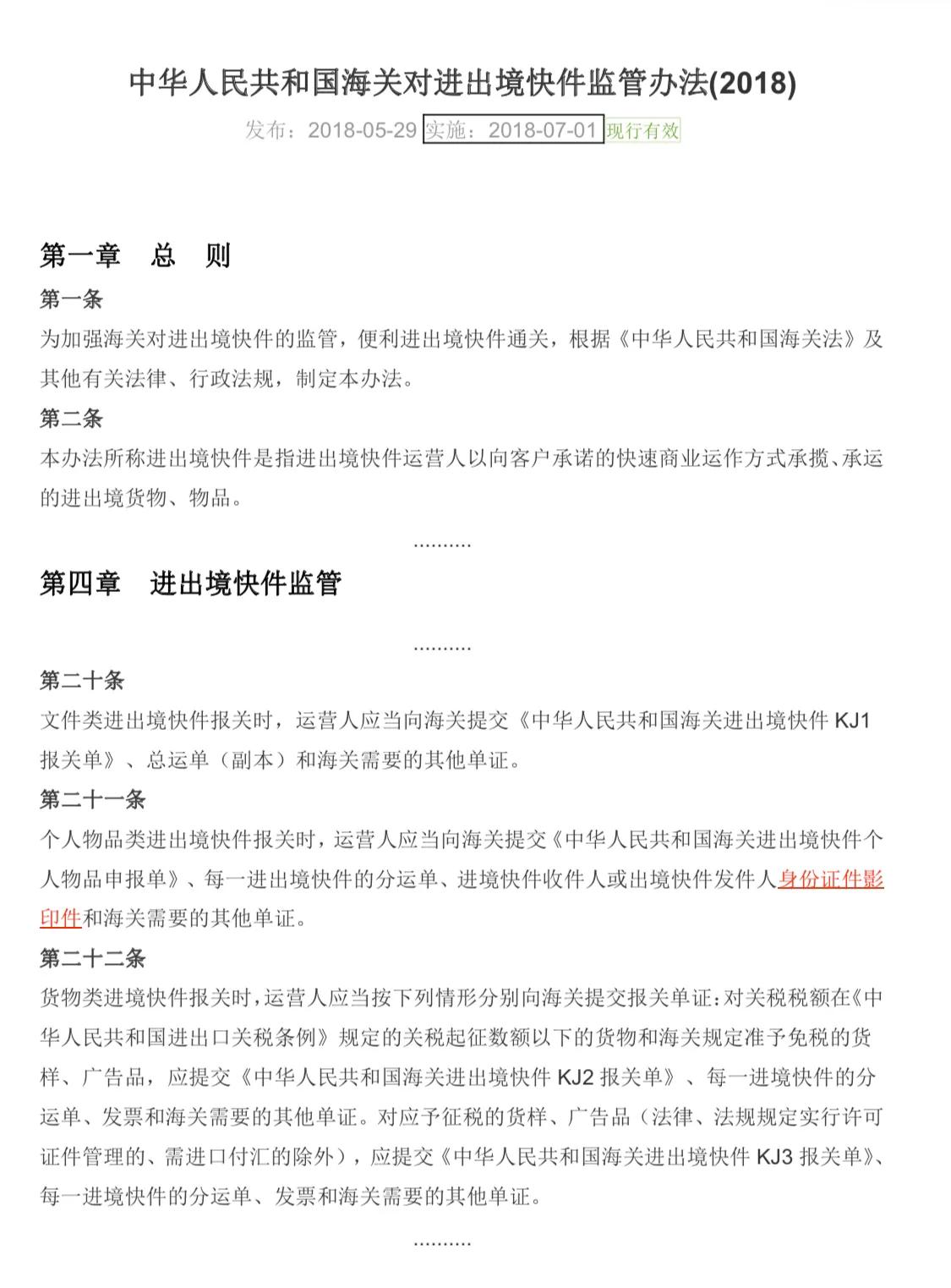 美中海运快递,美中物流