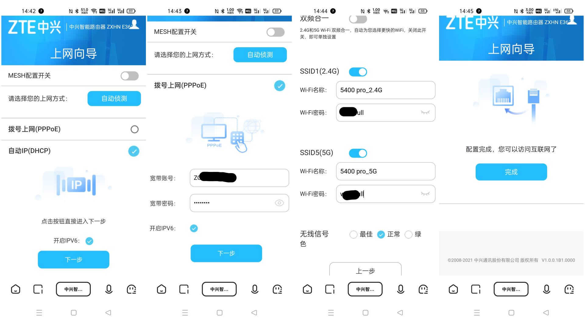 国产芯片的逆袭？中兴AX5400ProWiFi6路由性能及MESH组网使用评测