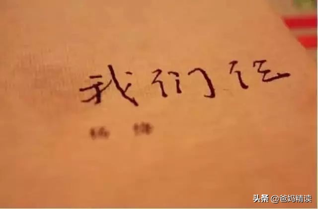 初三女生眼里的爱情”上热搜：父母的身教才是最好的育人方式