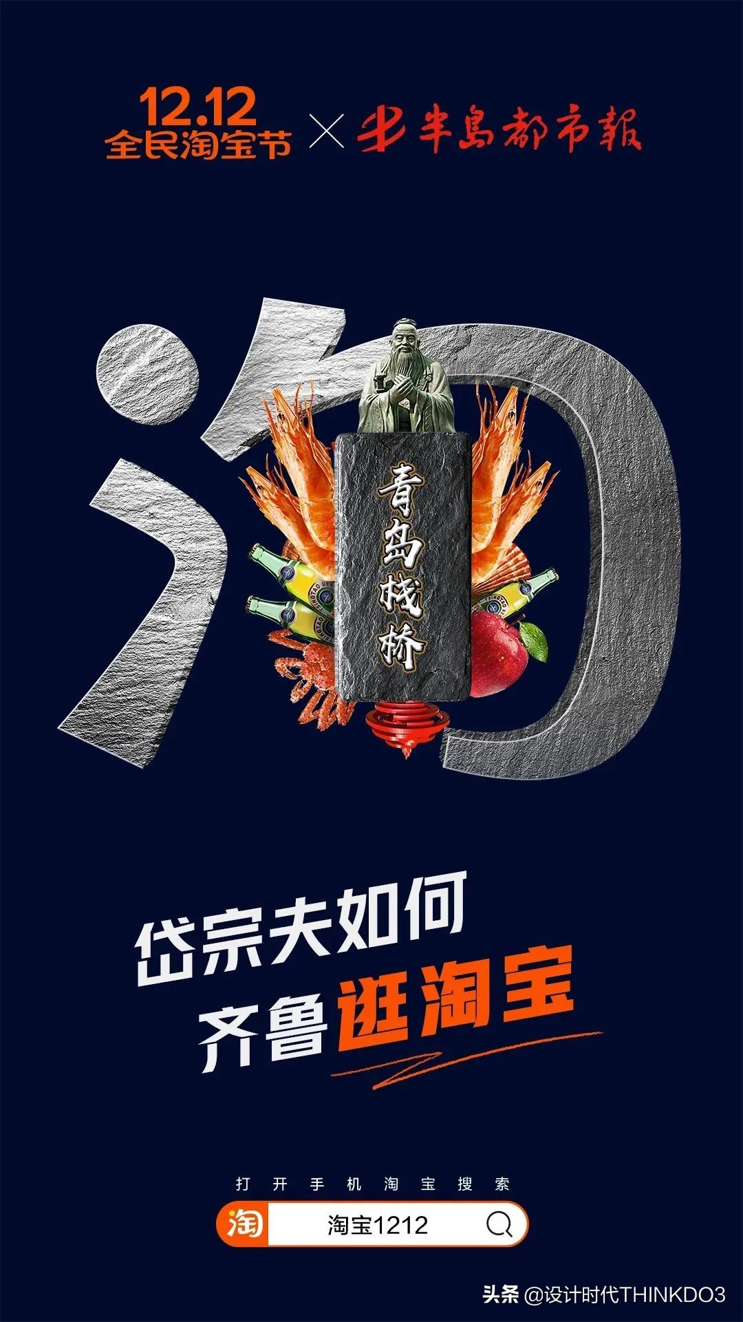 淘宝双十二主图打标,双十二淘宝首页装修怎么做