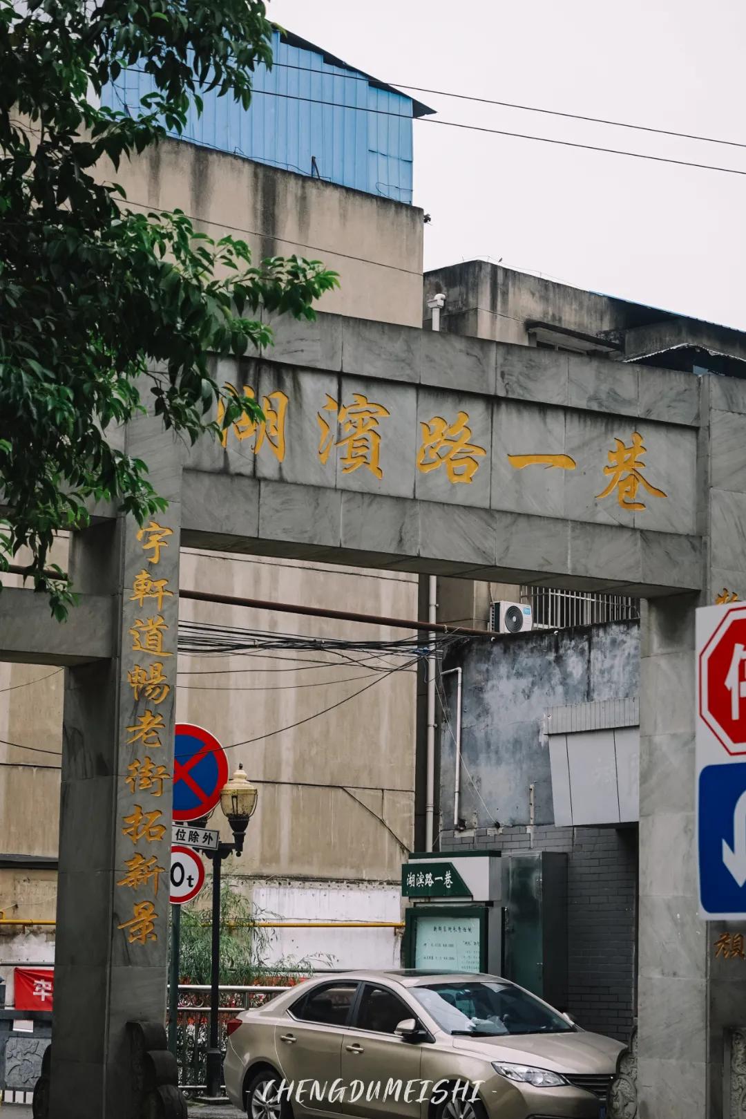 成都新都是一个怎么样的地方,成都一个来了就长胖的城市