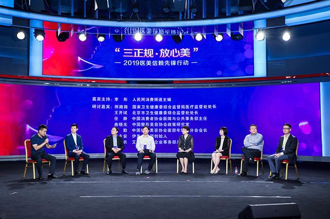 十年百达丽伯思立|助力医美行业健康发展