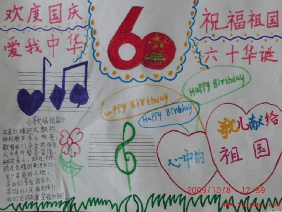 小学生手抄报模板全集和文案,手抄报标题模板