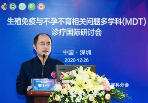 不孕不育与生殖技术研讨,不孕不育与生殖免疫