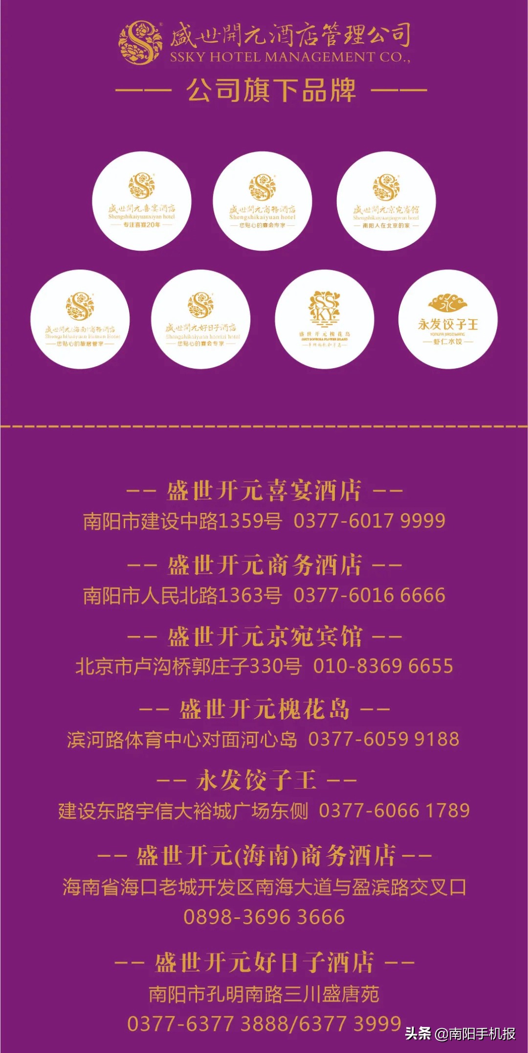 老板任性全场折扣,盛世开元喜宴酒店建设路店零餐