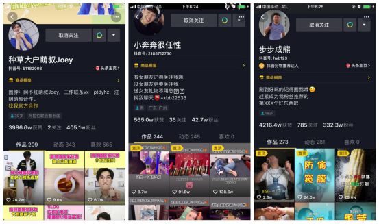 抖音发短视频怎么发才能挣钱,抖音最火的短视频带货主播