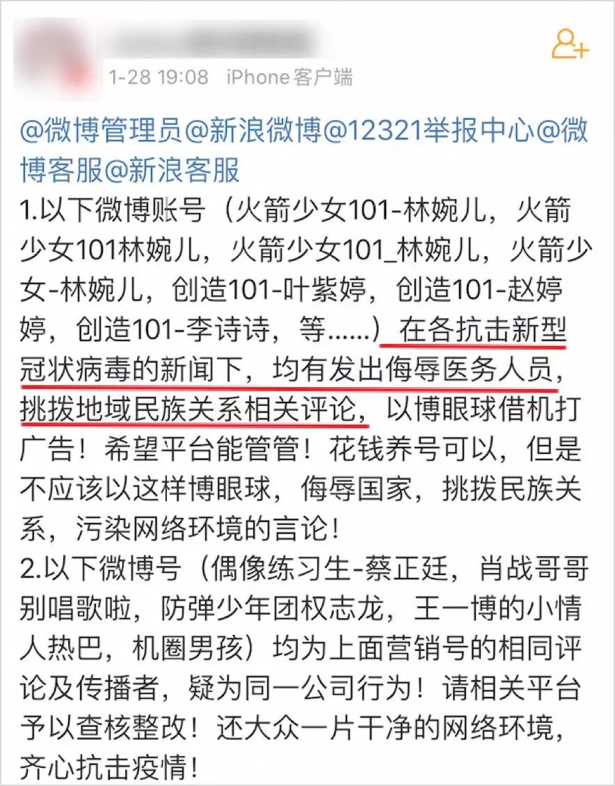 *底卧**“传销式”算命网站，骂医务、骗宝妈趁疫情狂捞10倍收入