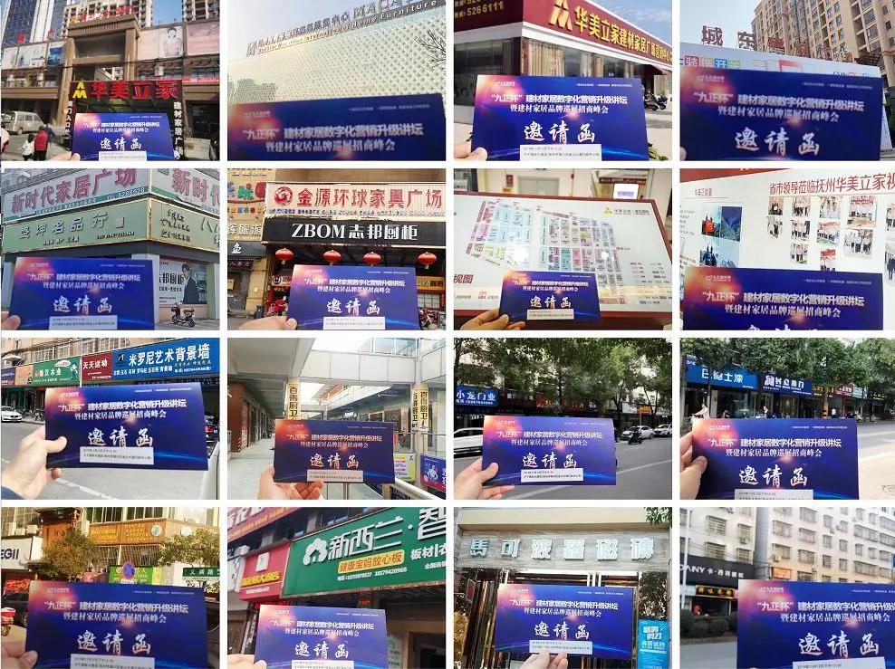 九正全国建材家居招商数字营销升级！疫情当前足不出户升业绩