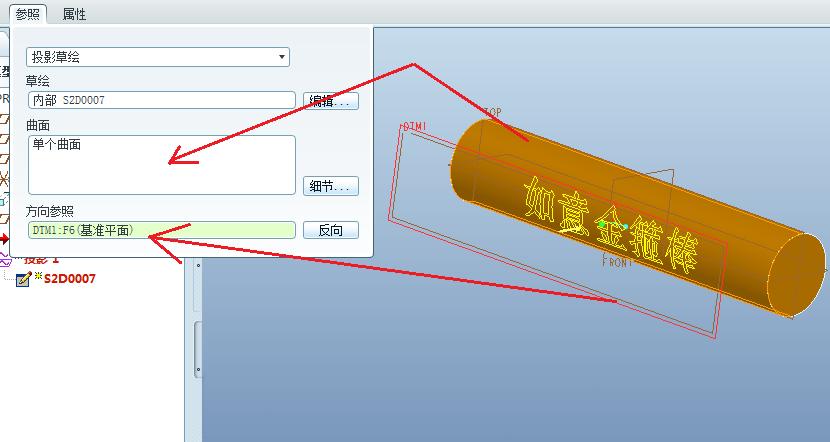 proe投影视频,proe二次投影空间曲线