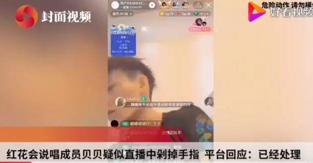 你直播剁手指的样子，真的一点也不酷