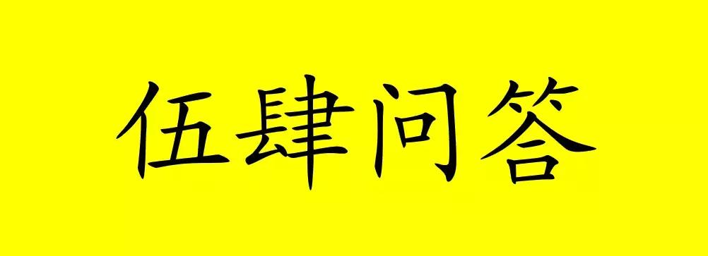 刀哥问答④保利天悦能买么？春晓华苑为何便宜？