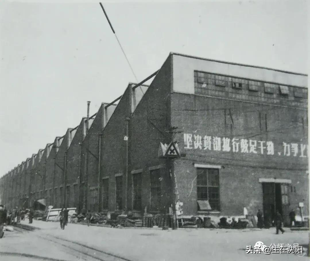 大沈阳岁月钩沉-满洲住友金属工业株式会社奉天工厂