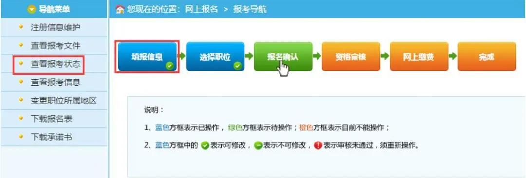 2020山东省考公务员正在报名中！省考报名答疑指南，报考必看