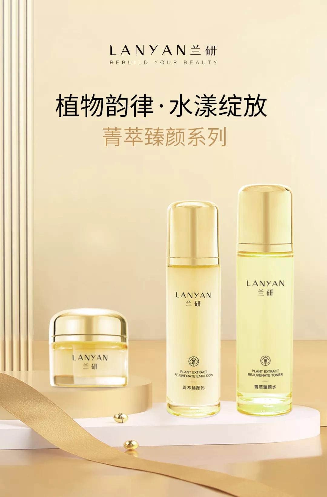 因你无限|兰研8周年品牌之夜