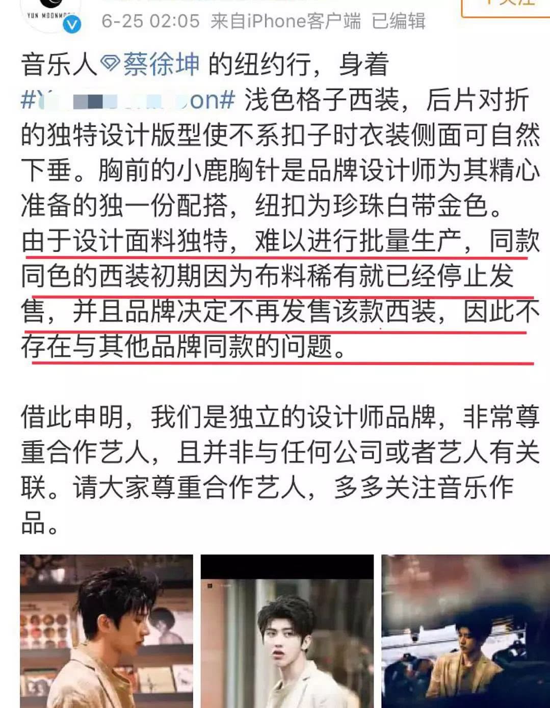 周洁琼林允蔡徐坤,林允周洁琼蔡徐坤