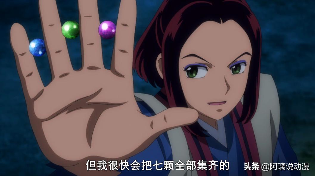 理玖执意集齐七彩珍珠，理由与是露有关，四魂之玉再次现世