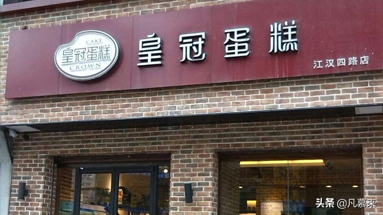 全国十大连锁蛋糕店,广东省十大加盟蛋糕店排名