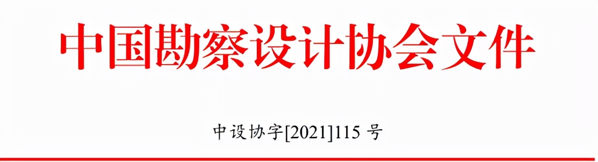 年度bim大赛一览表,bim数字工程技能创新大赛结果