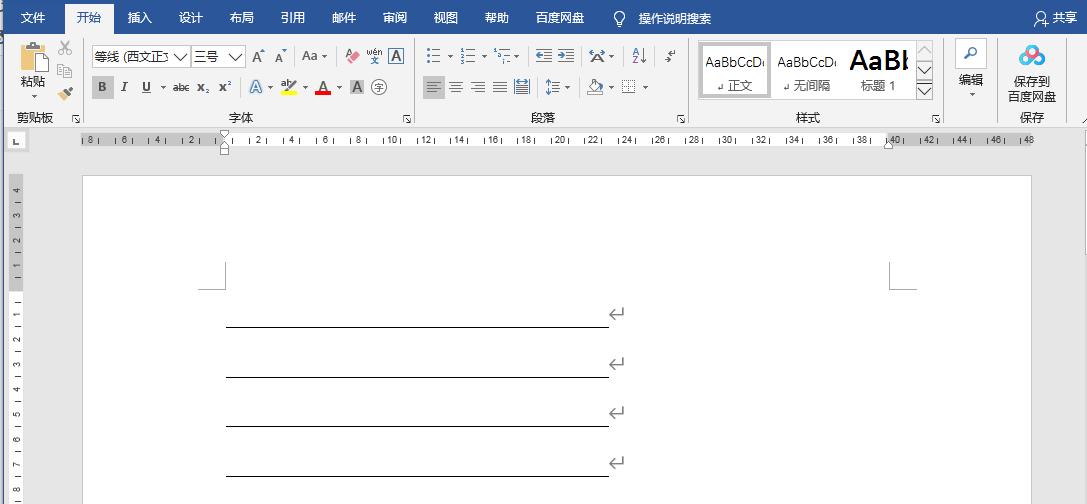 word怎么设置下划线不随打字移动,word文档页眉下划线怎么设置