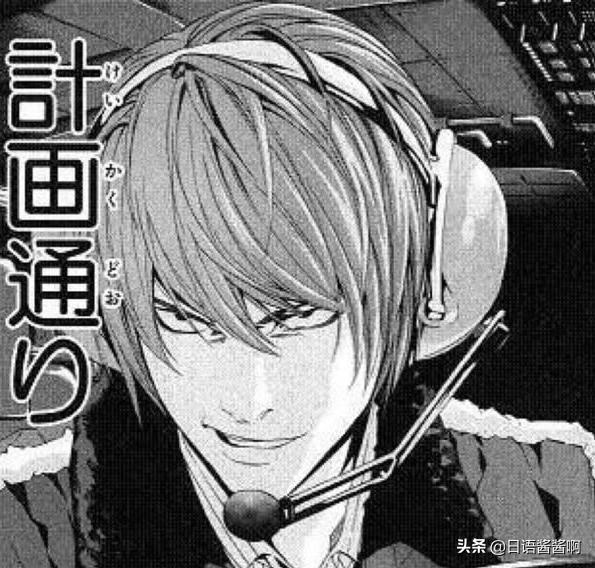 源自日语的网络流行语,日语流行网络语