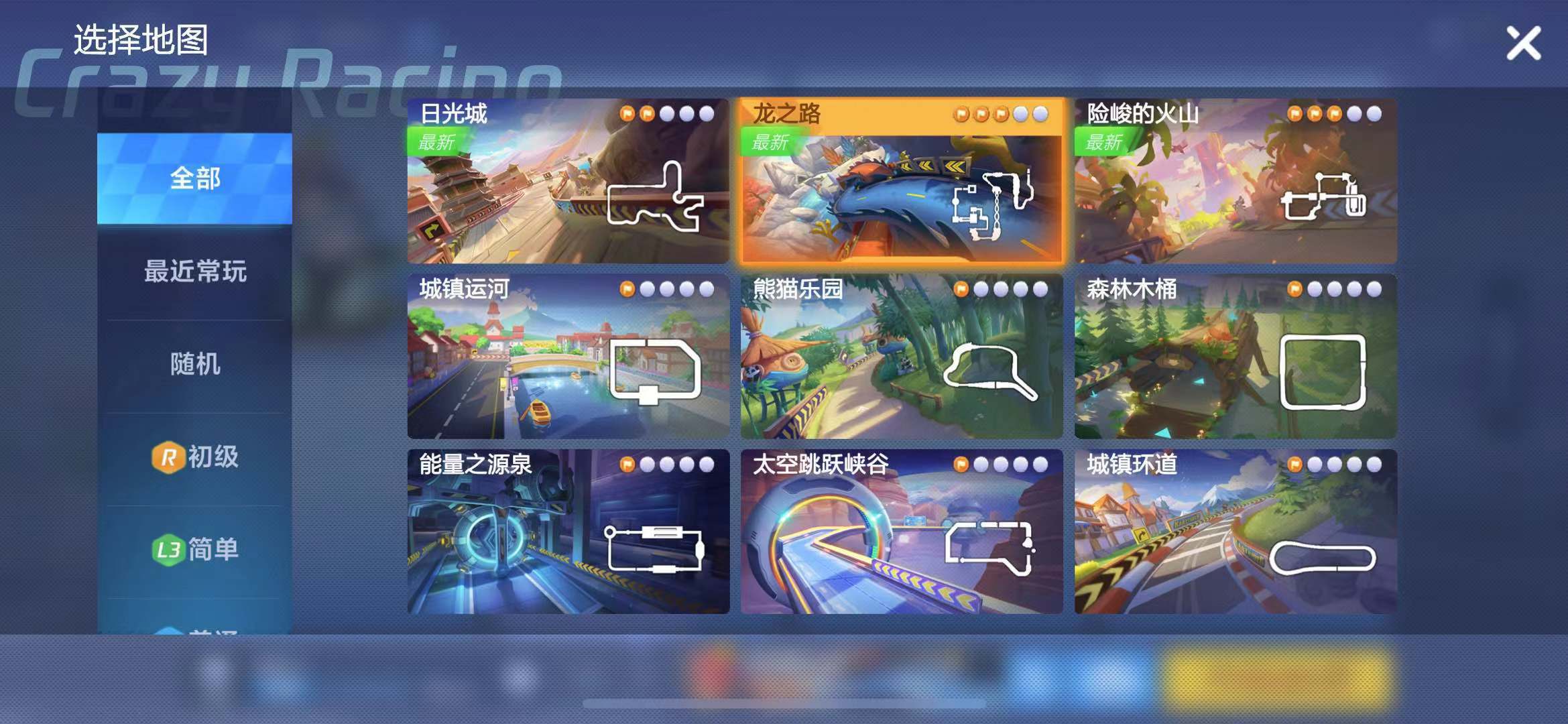 跑跑卡丁车手游情怀,跑跑手游进阶漂移教学