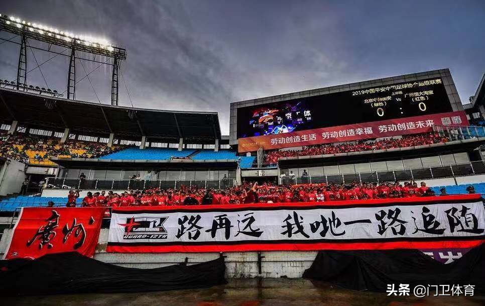 恒大国安赛后节目,恒大国安争议之战