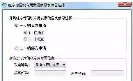 当月开错的普通发票能直接作废吗,当月开错发票可以红冲吗